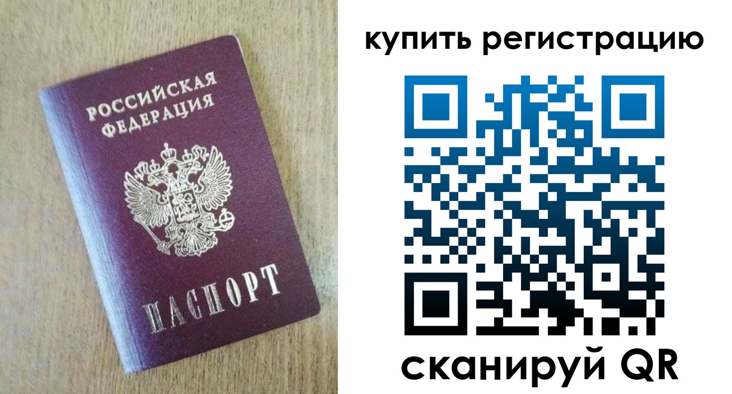 временная регистрация недорого в Кувандыке