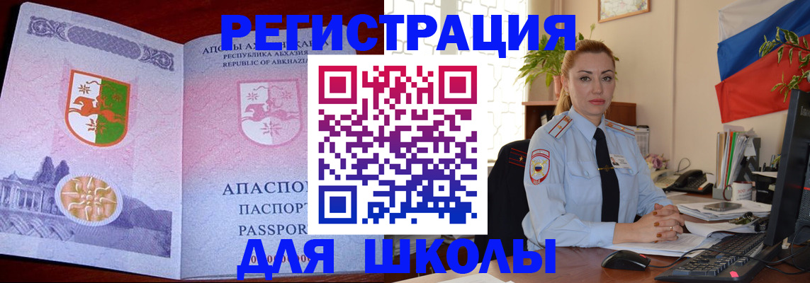 временная регистрация недорого в Кувандыке