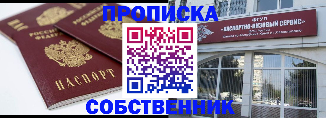 пропишу в квартире в Кувандыке