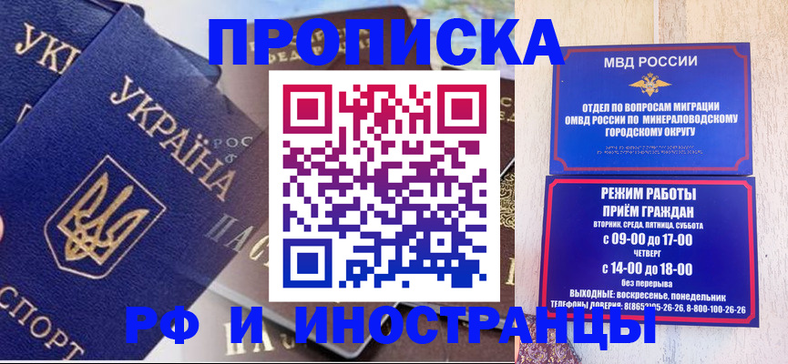 временная регистрация надежно в Кувандыке